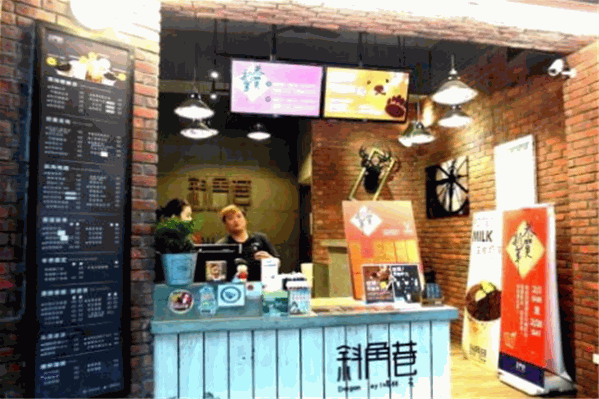 斜角巷奶茶