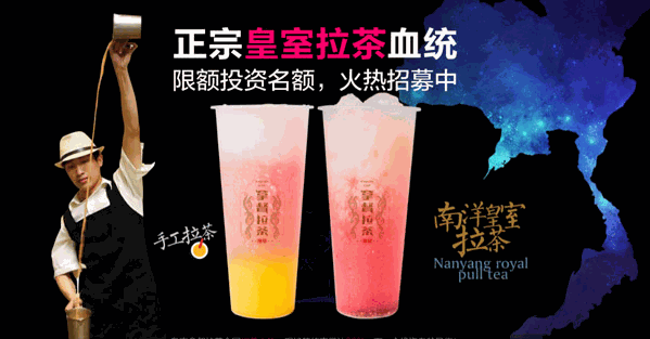 拿督拉茶