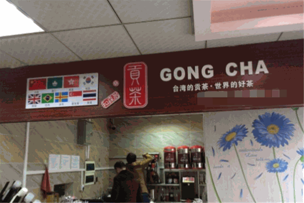弘韵贡茶