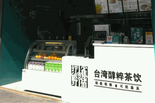 红雀变野猪奶茶