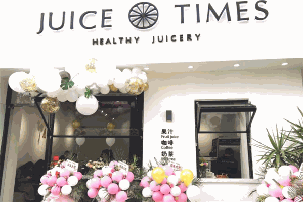 JUICE TIMES奶茶