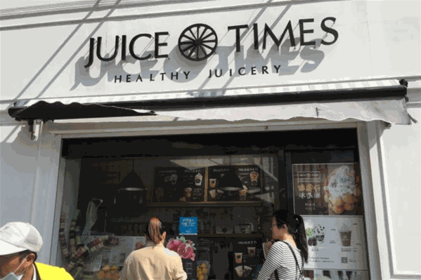 JUICE TIMES奶茶