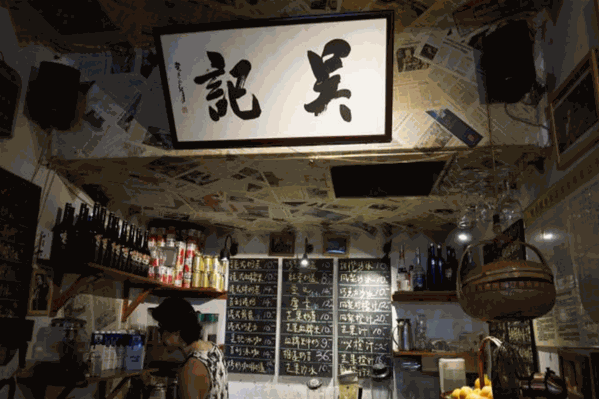 吴记奶茶