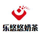 乐悠悠奶茶