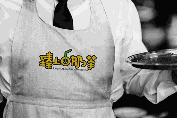 臻上口奶茶