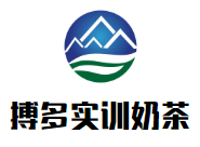 搏多实训奶茶