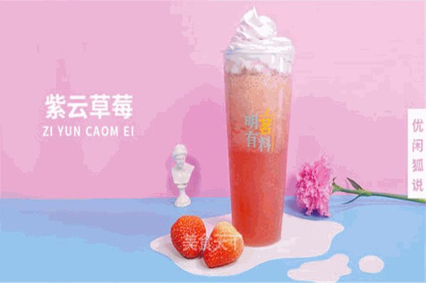 小怪兽奶茶 小怪兽奶茶
