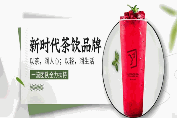 润盈薇薇奶茶 润盈薇薇奶茶