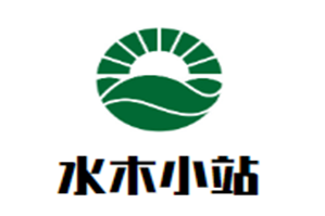 水木小站欧式奶茶