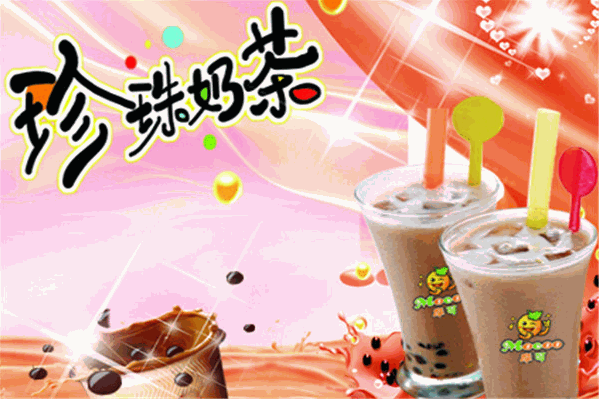 摩可甜品奶茶 摩可甜品奶茶