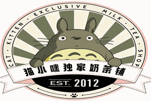 猫小咪奶茶铺