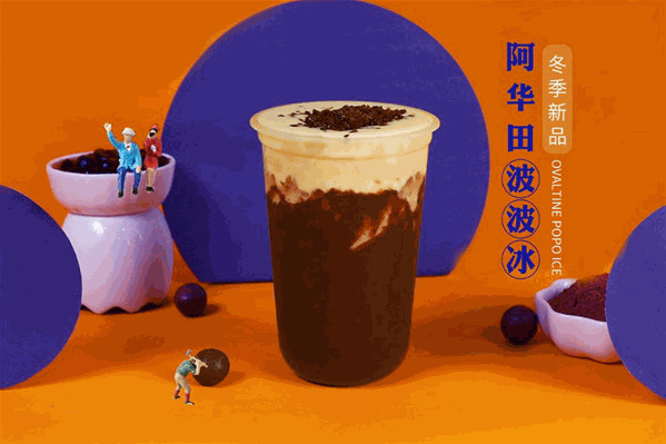 学窗奶茶