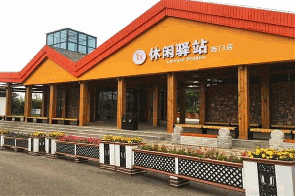 杰士休闲驿站奶茶