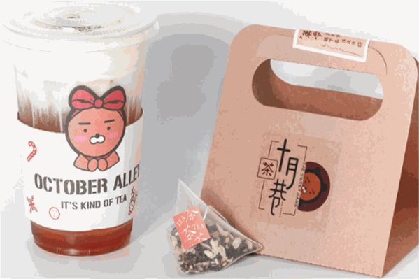 十月巷奶茶