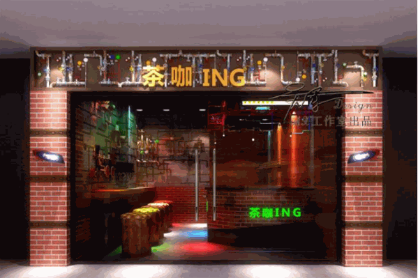 茶咖饮奶茶时尚店