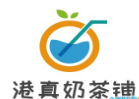 港真奶茶铺