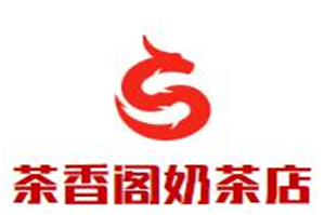 茶香阁奶茶店