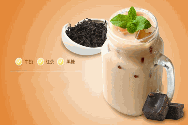 朕好喝奶茶