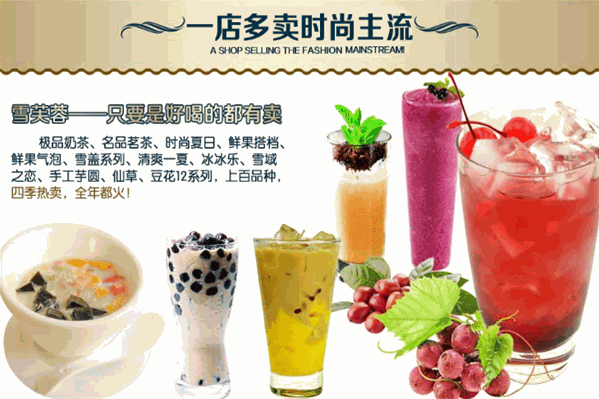 雪芙蓉港式奶茶 雪芙蓉港式奶茶