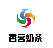 香客奶茶