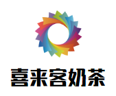 喜来客奶茶