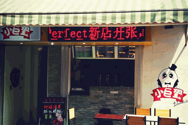 小巨蛋奶茶