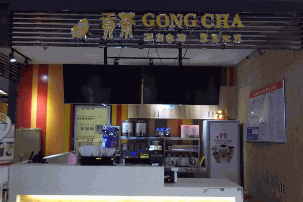 乾印贡茶