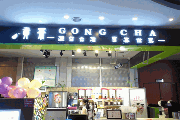 乾印贡茶