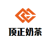 顶正奶茶