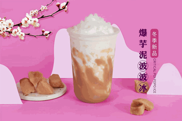 来阿密奶茶