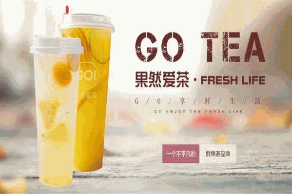 那么爱茶 那么爱茶