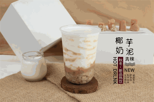 三客奶茶
