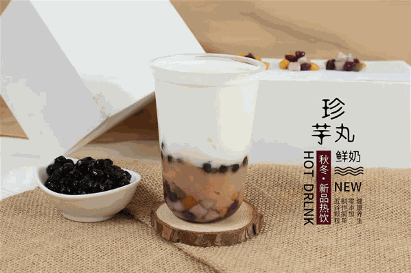 倾杯奶茶