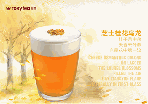 德赞皇茶