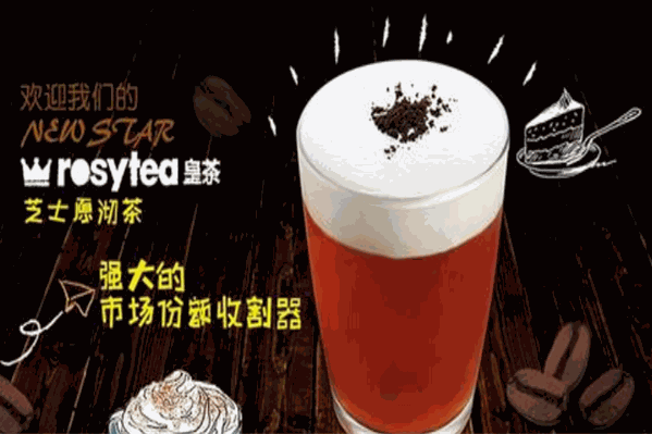 德赞皇茶