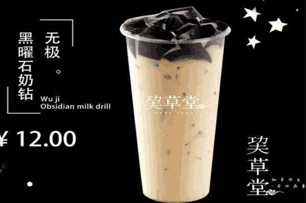 巭草堂