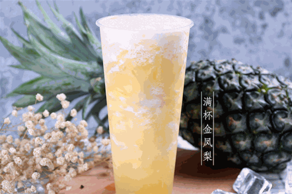 好滋味奶茶