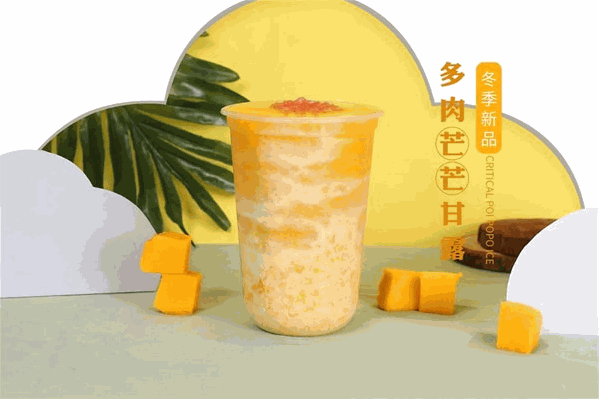 奶茶世家