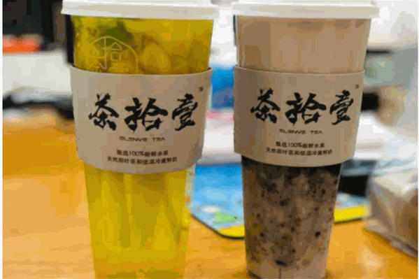 茶拾壹