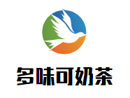 多味可奶茶