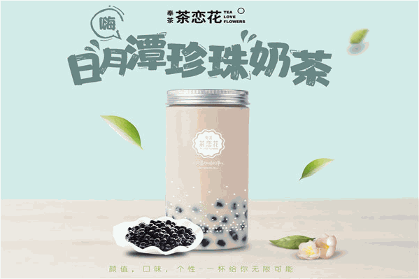 茶恋花