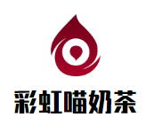 彩虹喵奶茶