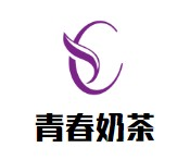 青春奶茶