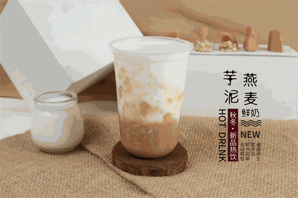 青春奶茶
