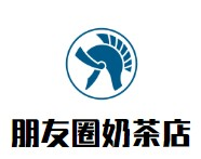 朋友圈奶茶店