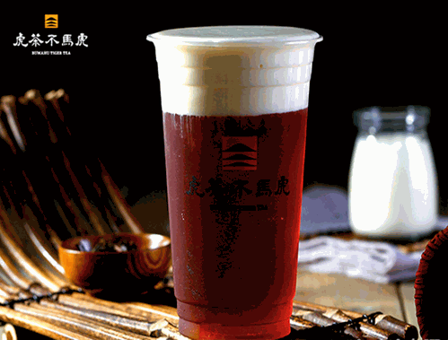 虎茶不马虎