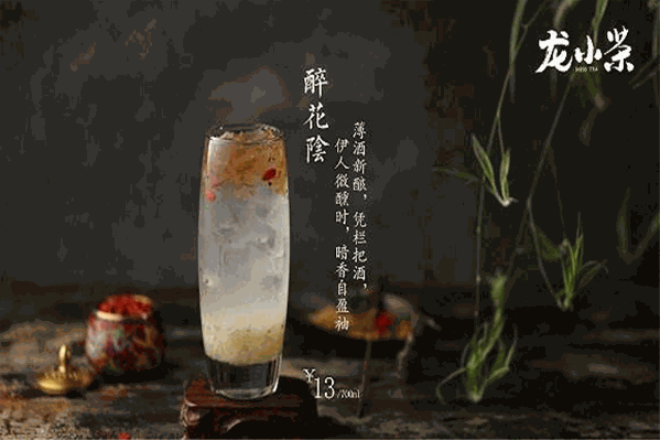 龙小茶