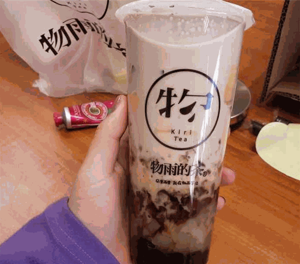 物雨的茶
