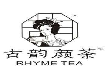 古韵颜茶