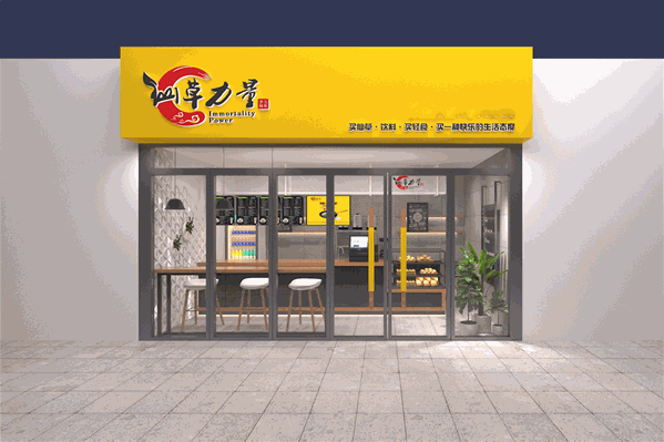仙草力量